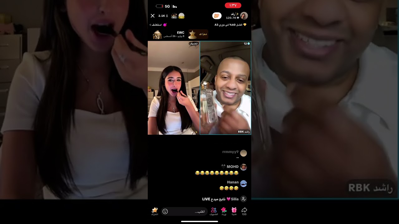 لايف رغد الكويتية 