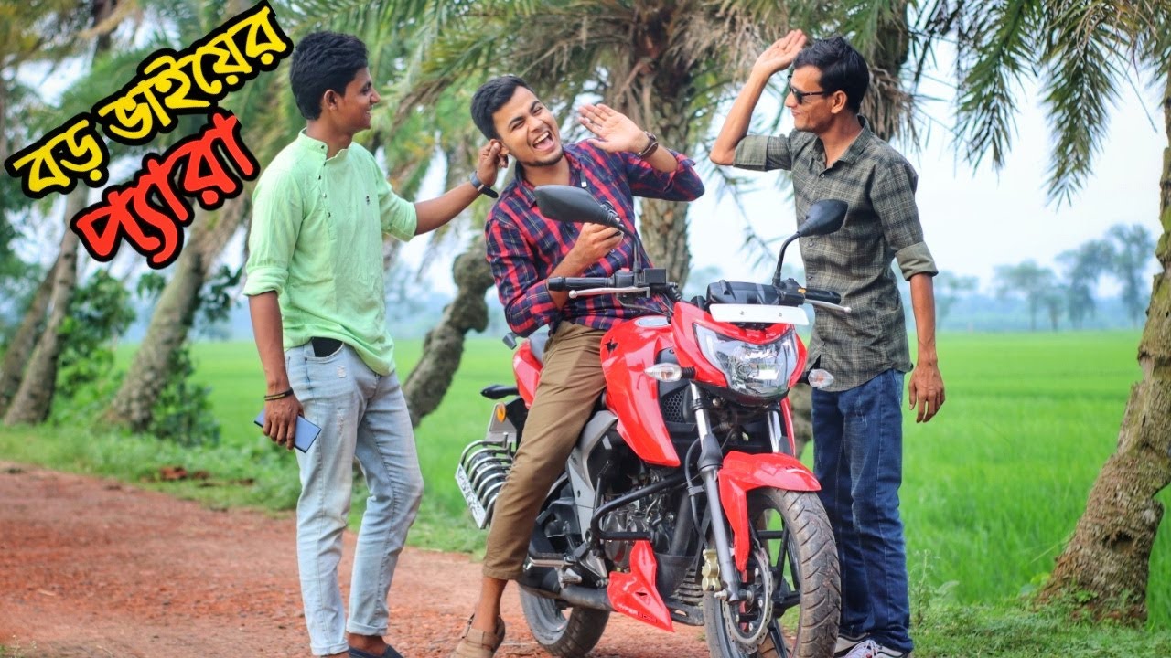 বড় ভাইয়ের প্যারা ।। Boro vaiyer Pera ।। Natore Vlogs ।। 2020