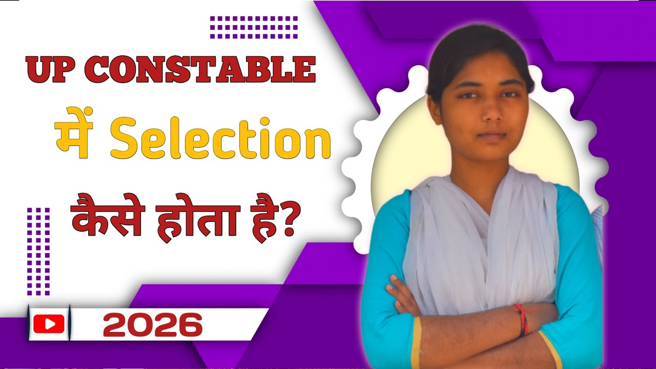 UP Police Constable Complete Guide | Eligibility to Final Selection Step by Step