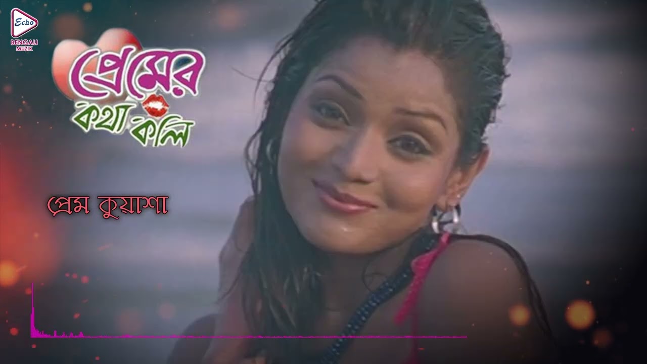 Prem Kothao Kuyasha | Audio Graphic Song |Kumar Sanu & Mahuya |Arjun Chakraborty | Locket | Pallavi