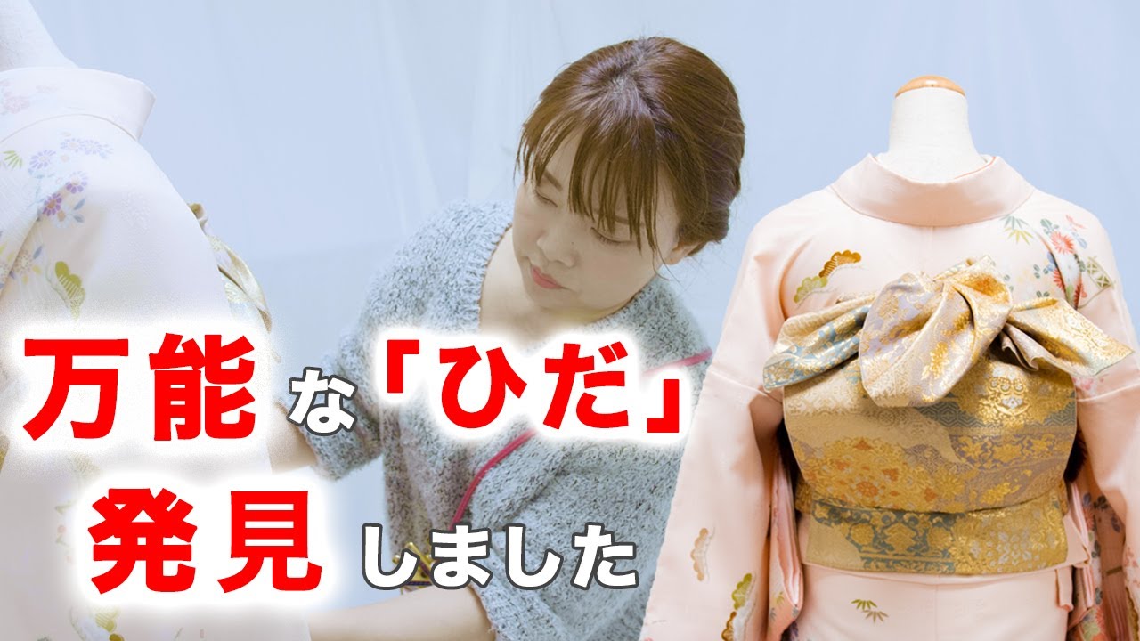 【訪問着】オリジナルお太鼓変わり結び♪なんか発見しちゃったので紹介します^^The kimono master gave a kimono knotting lecture.