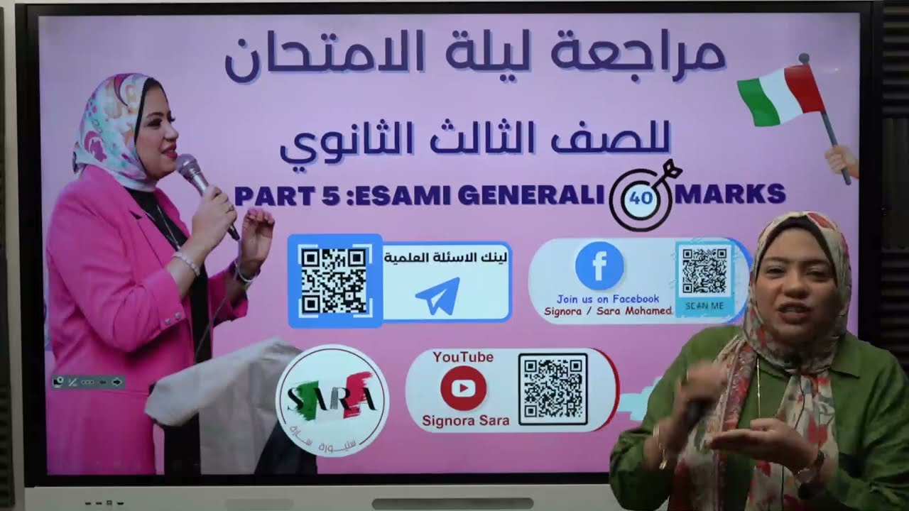 الجزء السادس امتحانات شاملة