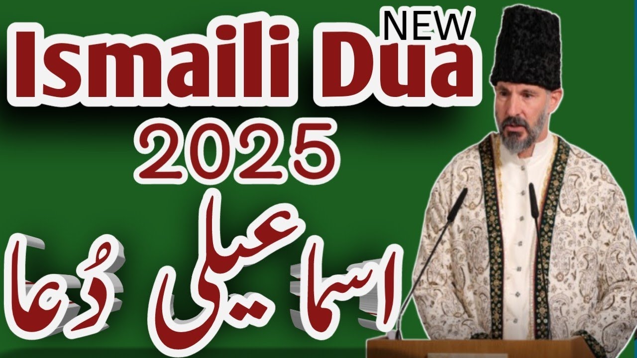 Ismaili Dua NEW || Ismaili Prayer #ismailidua #ismailiginansofficial