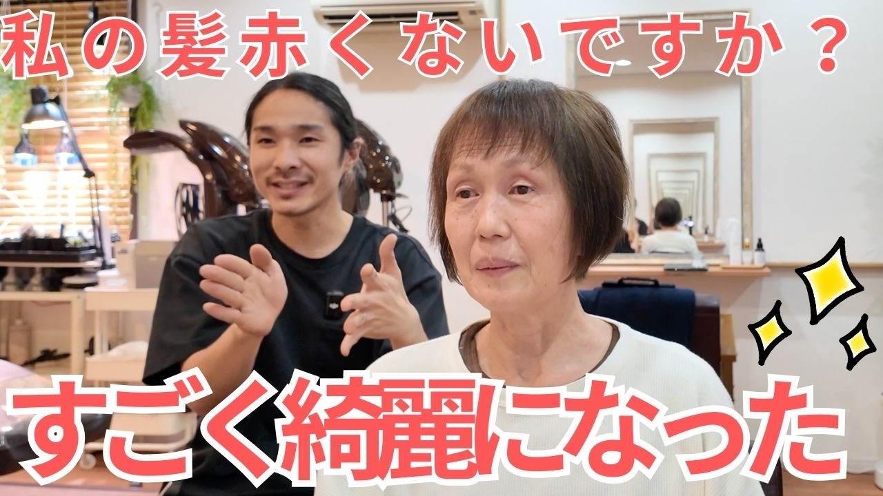【オーガニックカラーで白髪染め】ヘナとカットで大人女性のお悩み解決