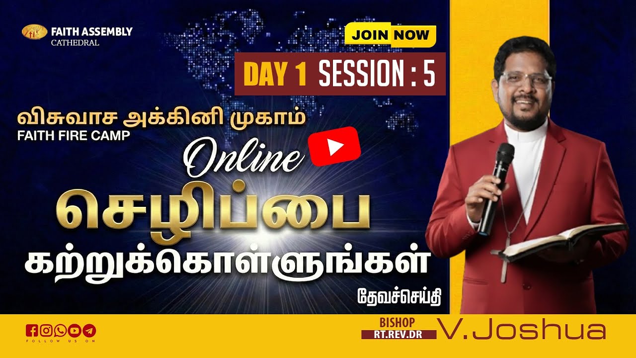 FAC || FAITH  FIRE CAMP Day 1 Session 5 || 15.01.2026