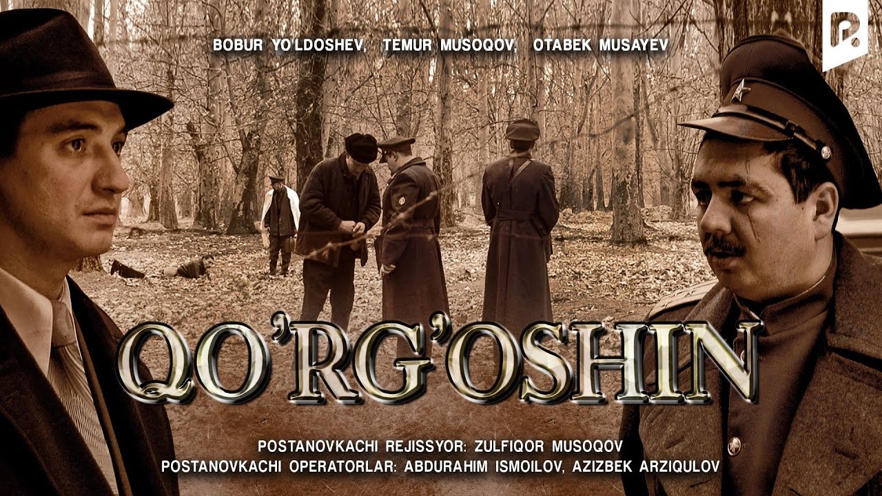 Qo'rg'oshin (o'zbek film) | Кургошин (узбекфильм)