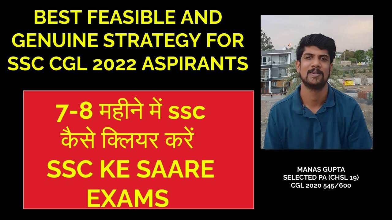 BEST STRATEGY VIDEO FOR SSC CGL 2022 ASPIRANTS || LAG JAO  BANANA HAI AGAR INSPECTOR 🔥🔥🔥🔥💥💥💥💥