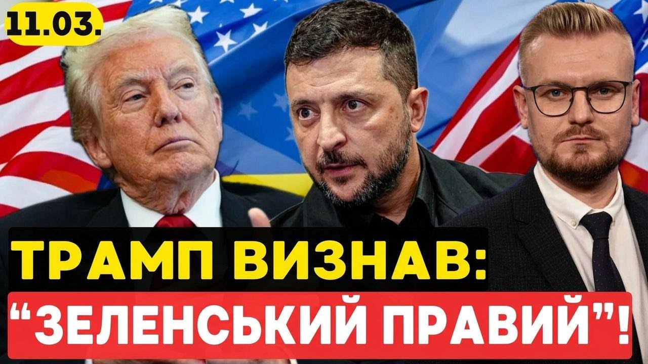 «Україна все тримає під контролем»: Трамп визнає впевненість Зеленського – Печій