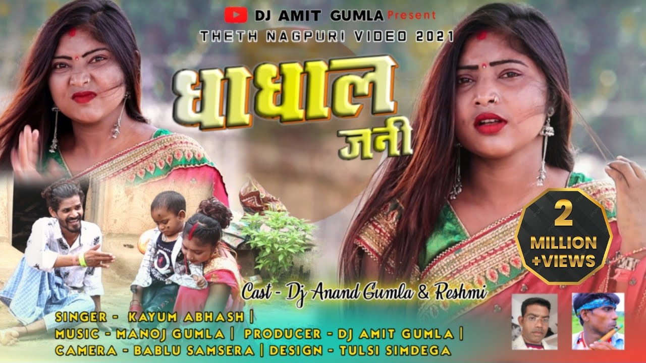 धाधाल जनी !! dhdhal jani !! kayum abhash !! official Nagpuri video song 2021