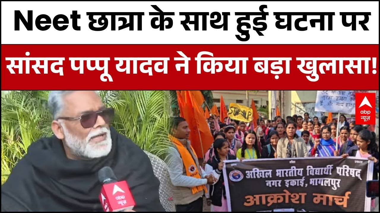 Bihar NEET Student Death Case: Shambhu Hostel केस पर Pappu Yadav का चौंकाने वाला खुलासा! | Patna
