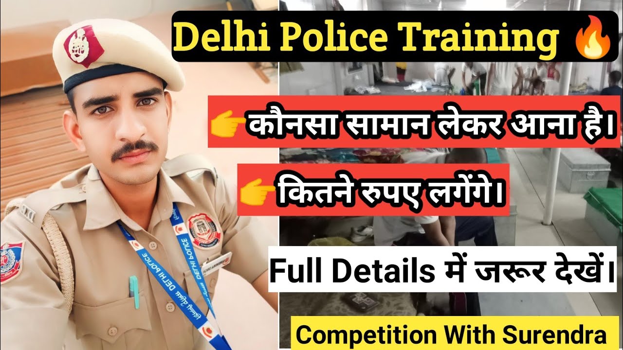 Delhi Police Training Luggage।दिल्ली पुलिस ट्रेनिंग का सामान।Salary कब मिलेगी #Delhipolice #police