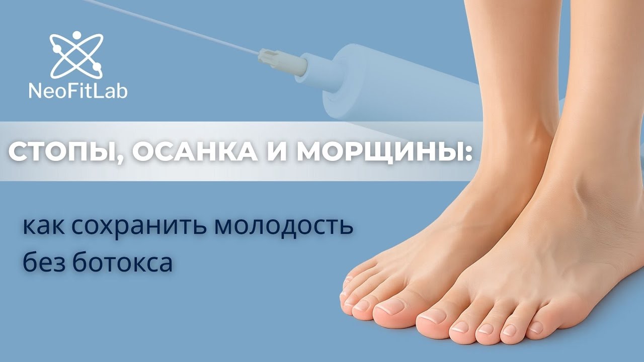 Как здоровье стоп влияет на лицо и кожу: правда, которую не расскажут косметологи