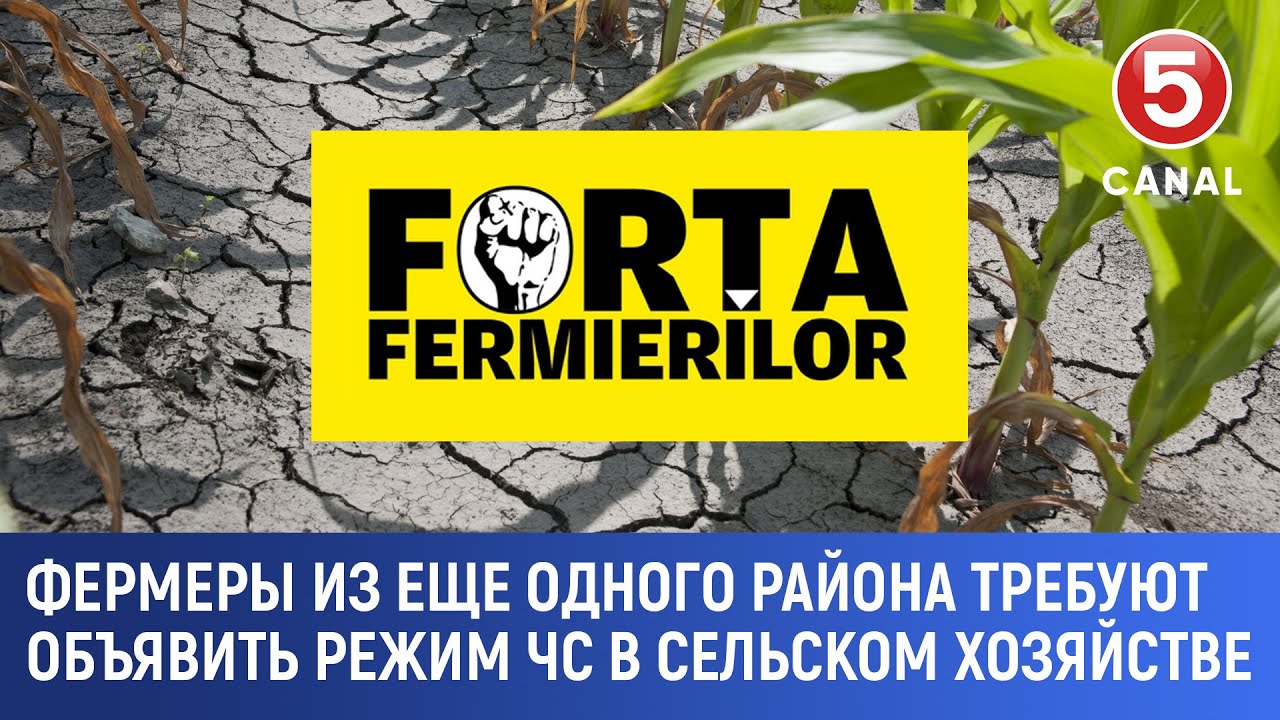 Farmers from another district demand declaration of emergency in agriculture