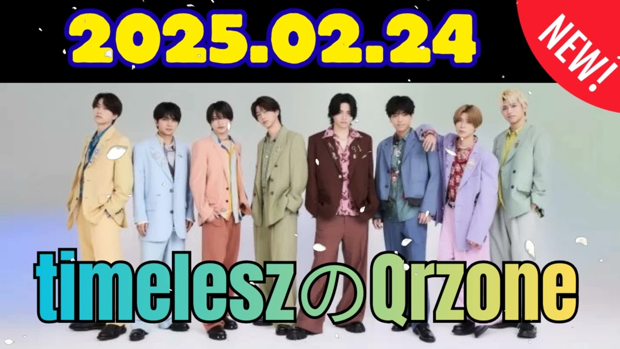 timeleszのQrzone 2025年02月24日