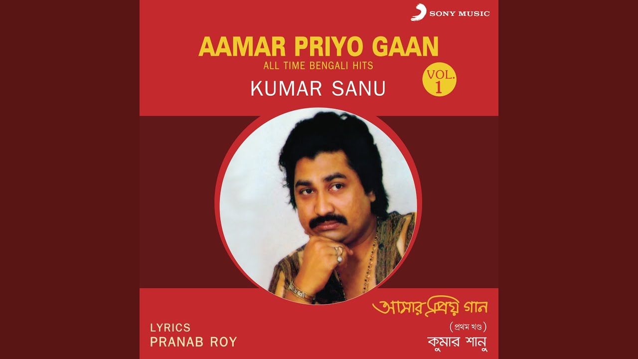 Katha Noy Aaji Raate