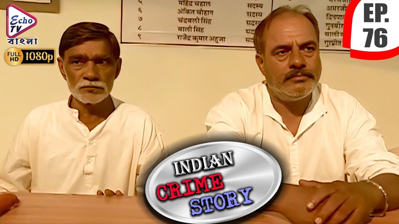 INDIAN CRIME STORY | Ep - 76 | Mega Serial | Anup Soni, Sanjeev Tyagi, Saptrishi Ghosh