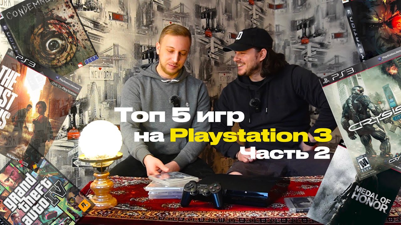 Топ 5 игр на PlayStation 3!!!