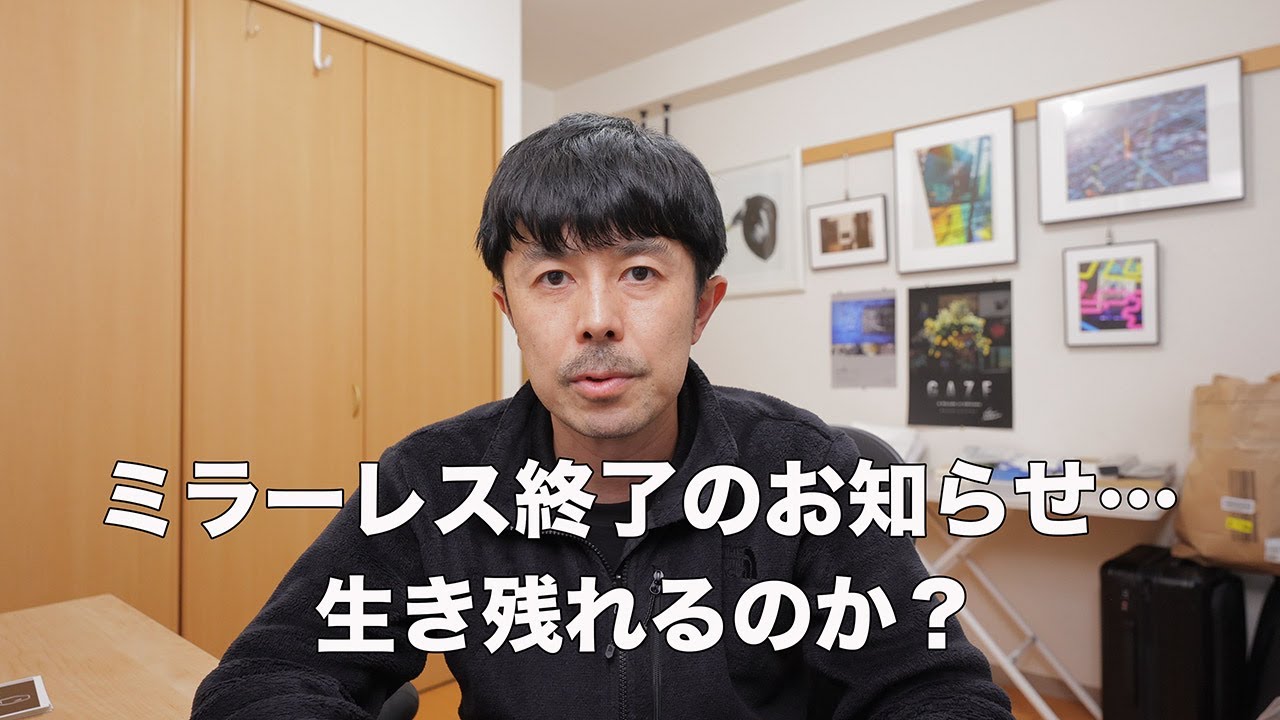 ミラーレス一眼は5年後も生き残るのか？スマホカメラとの勝負を徹底解説！