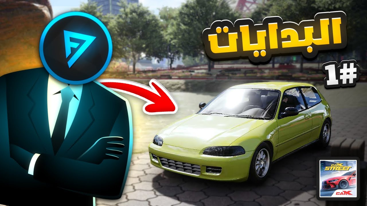 ‏بدأت من الصفر في CarX Street وهل راح اهزم أول بواس !! | carx street