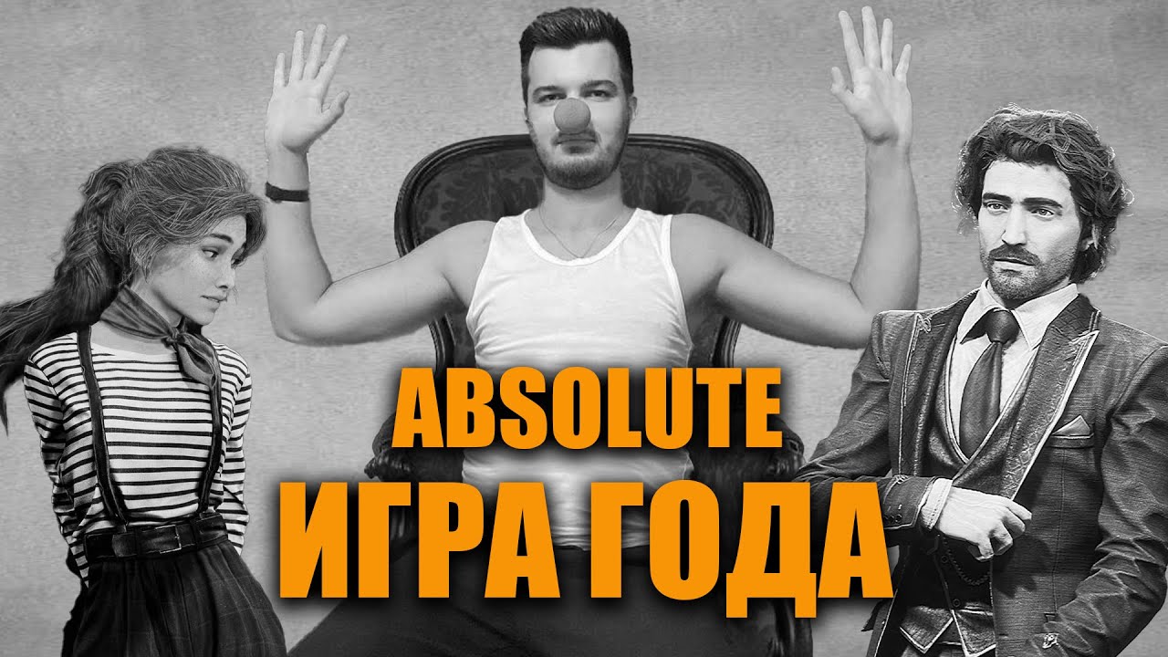 ЭТО ИГРА ГОДА - Clair Obscur: Expedition 33 - The Game Awards 2025