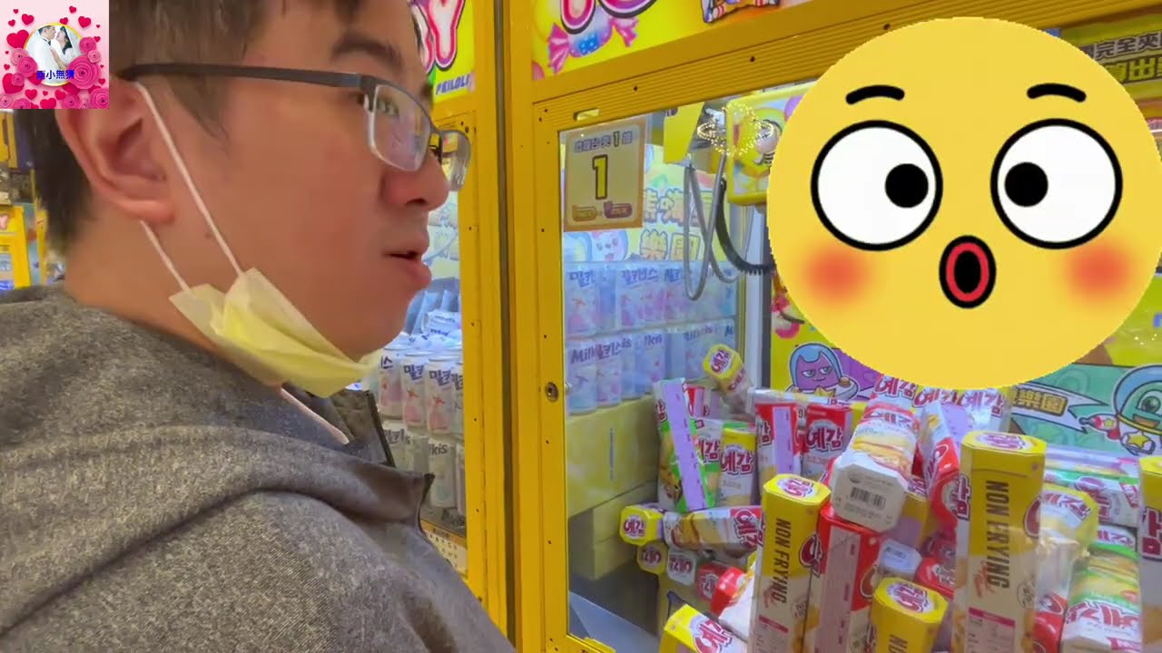 零食場！娃娃機！熊嗨星 claw machine / claw crane