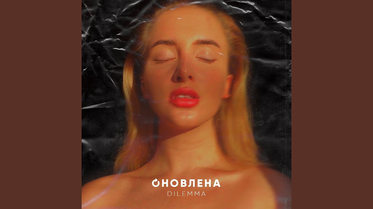 Оновлена