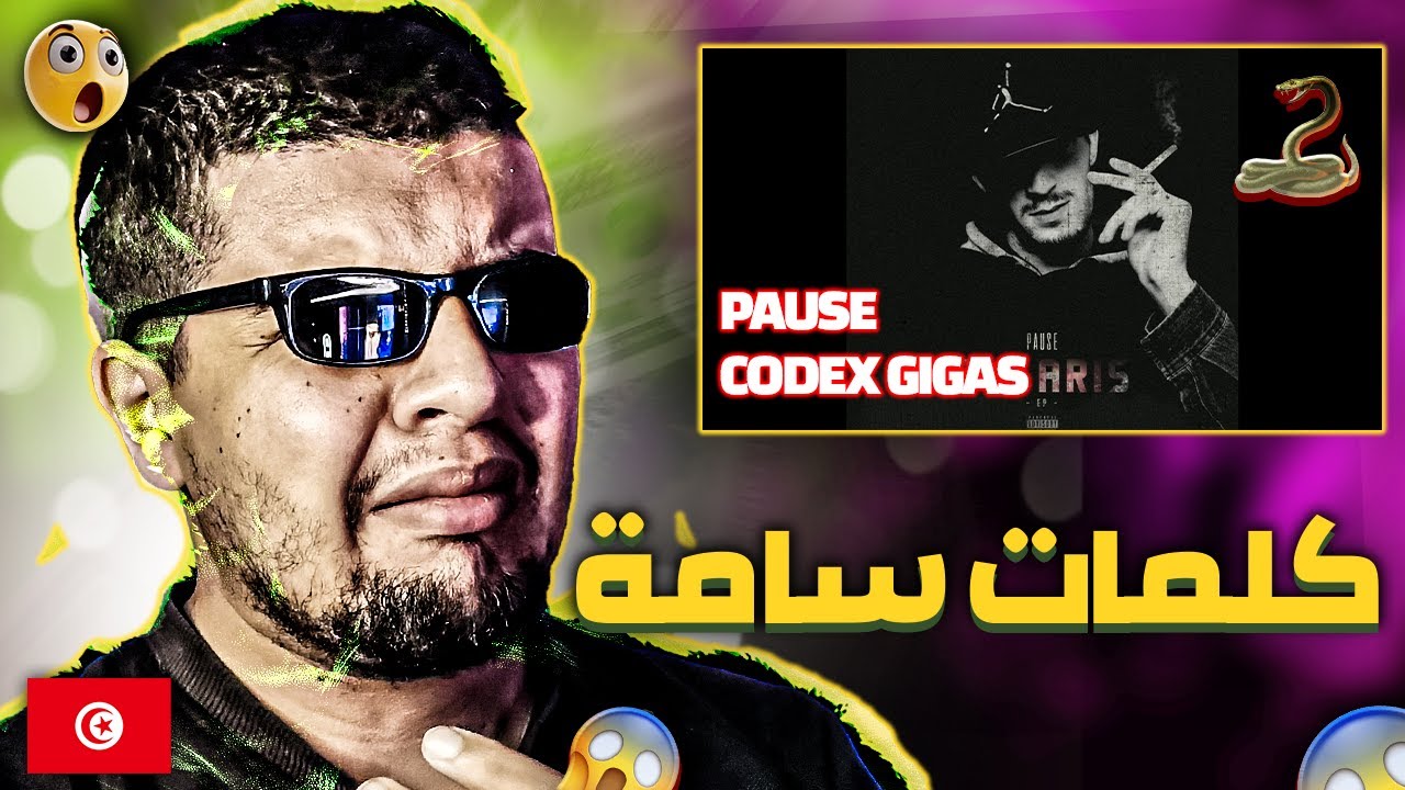 PAUSE - Codex Gigas Reaction ما فهمت شي