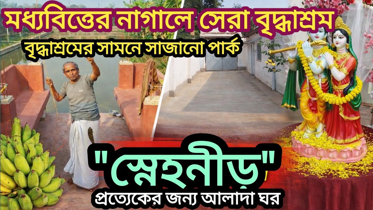 Premium Catagory Old Age Home near Kolkata || Briddhasha Near Kolkata ||