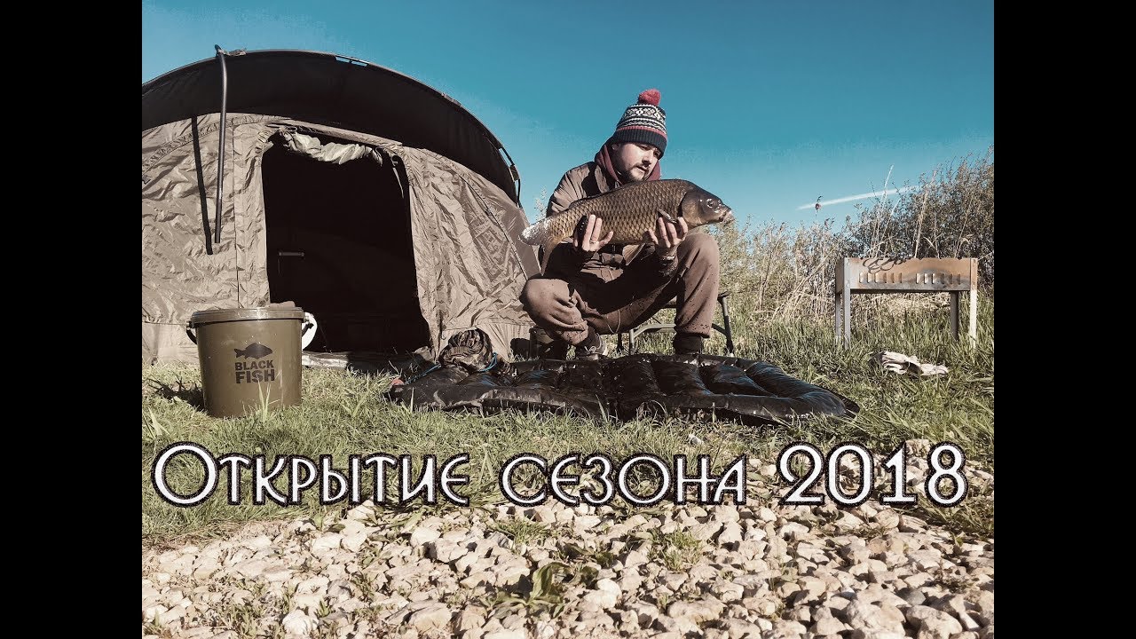 Открытие сезона 2018 . Ловля карпа на водоеме Генезис