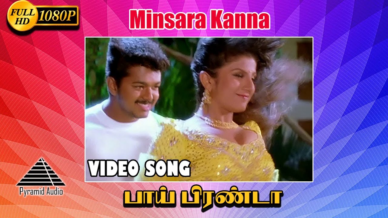 Boy Frienda HD Video Song | Minsara Kanna | Vijay | Rambha | Deva | Vaali | Mano | Pyramid Audio