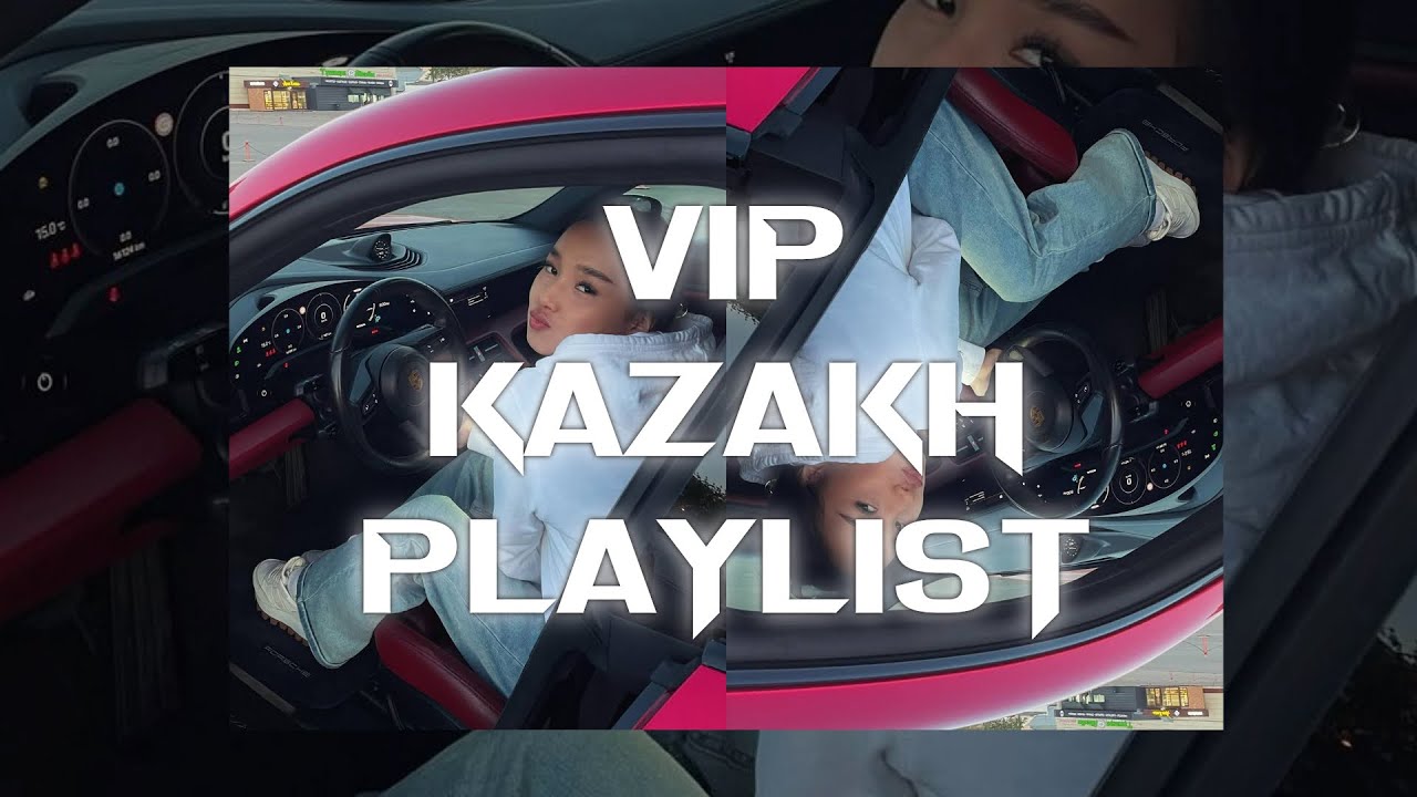 VIP KAZAKH PLAYLIST | ПЛЭЙЛИСТ ДЛЯ ВИП КАЗАХОВ❤️&zwj;🔥