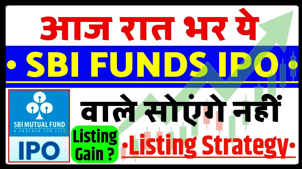 SBI Funds IPO Listing Strategy| SBI Funds IPO GMP status?| SBI Funds IPO Latest news | SBI Funds IPO