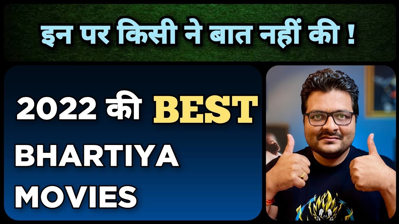 Top 25 Best Bhartiya Films of 2022 | इन में Bollywood की मात्र 8 Films हैं