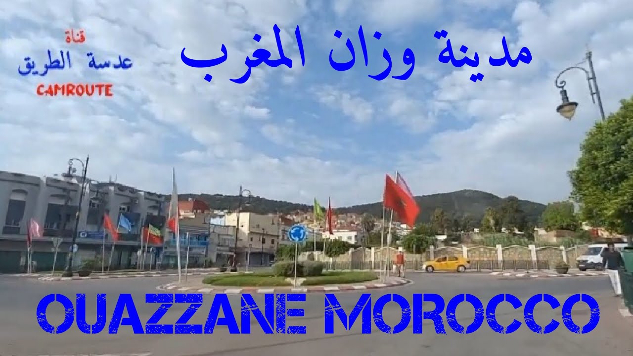 جولة في مدينة وزان المغرب |A SHORT TOUR IN OUAZZANE MOROCCO