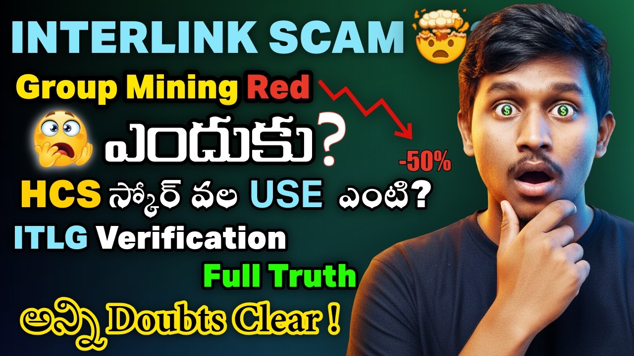 Interlink SCAM aa? 🤯 Group Mining Red ఎందుకు? ITLG Verification Full Truth | Telugu #interlink