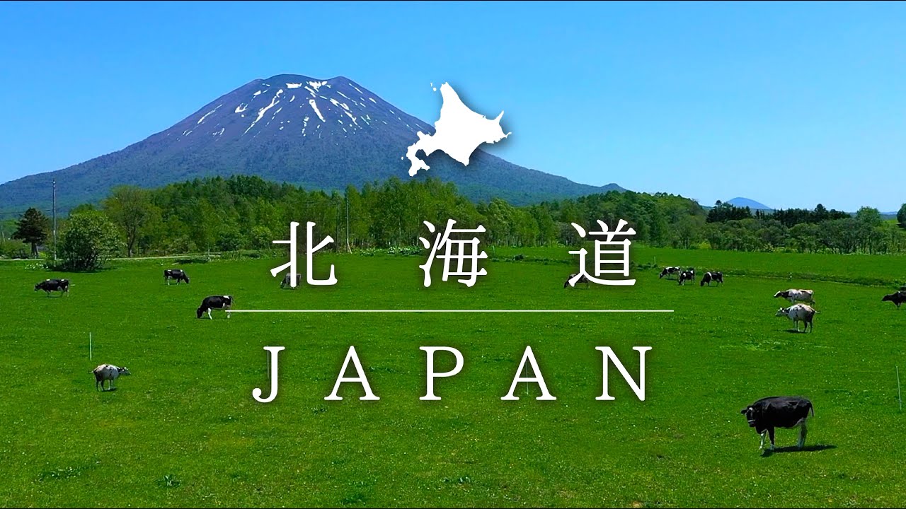 【一生に一度は見たい北海道の絶景】ドローン空撮 北海道総集編／COOL JAPAN 2020