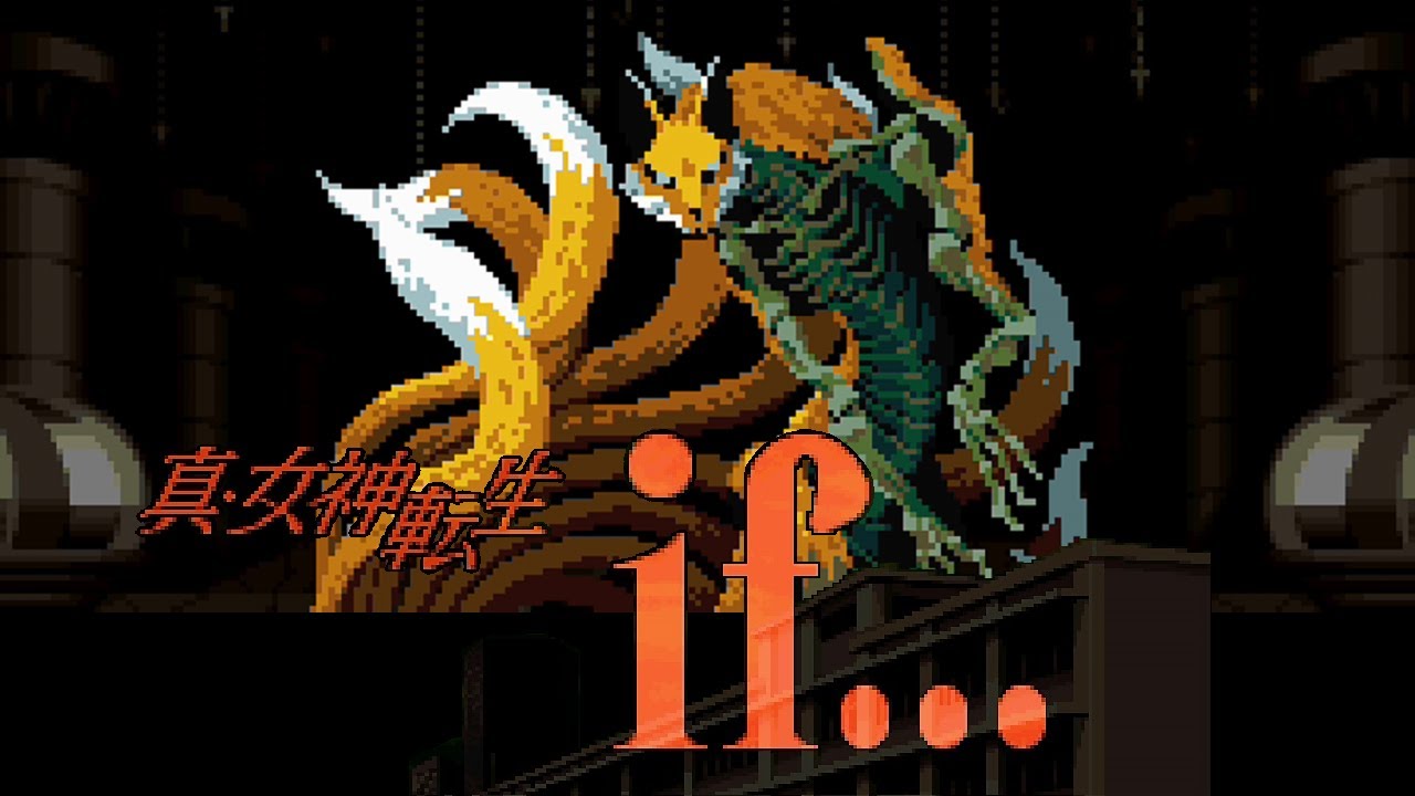 SFC 真・女神転生if... 妖獣チェフェイ全形態 SNES SMT Shin Megami tensei if… Boss Chefei All Forms