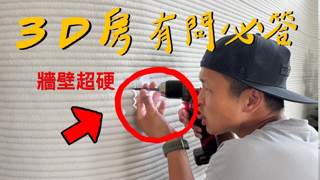 【3D列印房】Q&A 所有網友問過的問題 全部一次回答 ｜Wolf Ranch ｜3D Printed House ｜ ICON