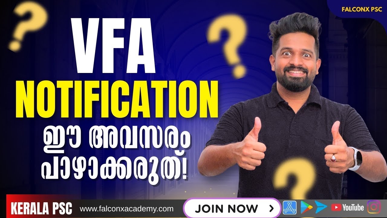VFA Notification 2025 🚨 യോഗ്യത, ശമ്പളം, ജോലി ഉറപ്പ് എത്ര? | Kerala PSC 2025 Village Field Assistant
