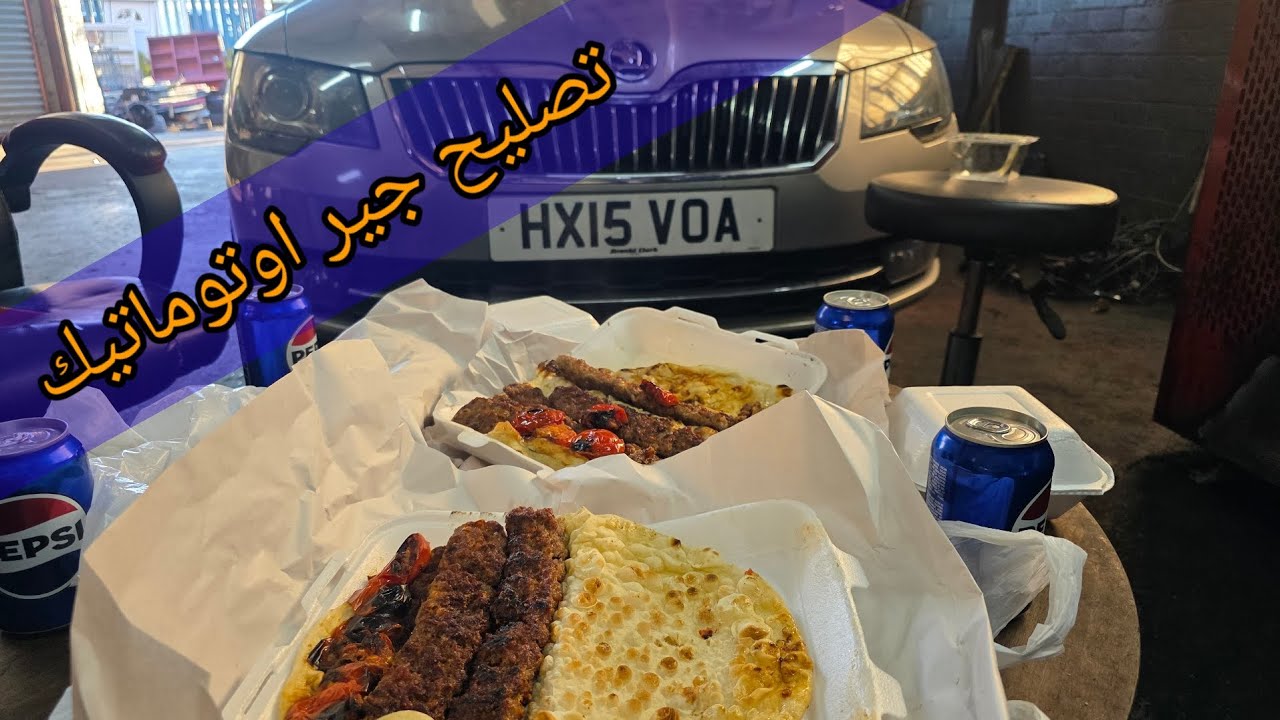 تصليح جير اوتوماتيك والعامل قدملي مفاجأة😁