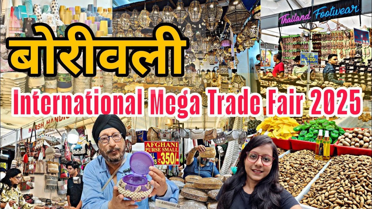 बोरीवली - INTERNATIONAL MEGA TRADE FAIR 2025 ||Borivali Biggest Fair- Thailand, Iran, Singapore Etc 