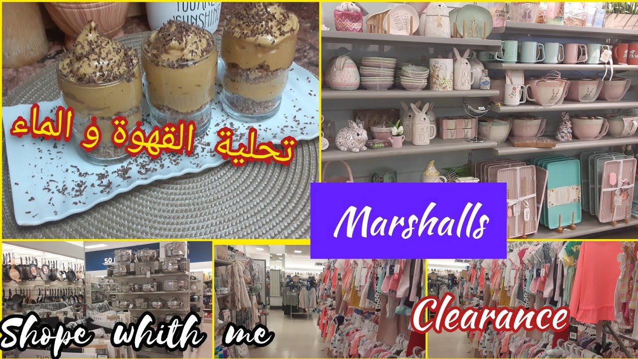 Marshalls shop  🛒🛍 whith me🍨تحلية القهوة لسهرات الرمضانية بثلاث  مكونات فقط تحويسة في محل marshalls