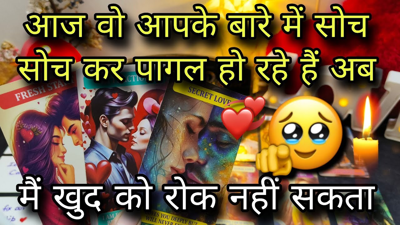 ♥️VALENTINE'S DAY - AAJ UNKI CURRENT FEELINGS | HIS/HER CURRENT FEELINGS | CANDLE WAX READING TODAY 