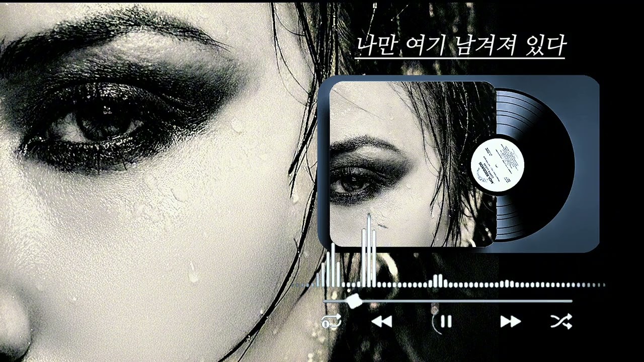 [K-POP|Suno AI] 🔅폭발적인 3옥타브 고음 록 발라드🔅🎼나만 여기 남겨져 있다