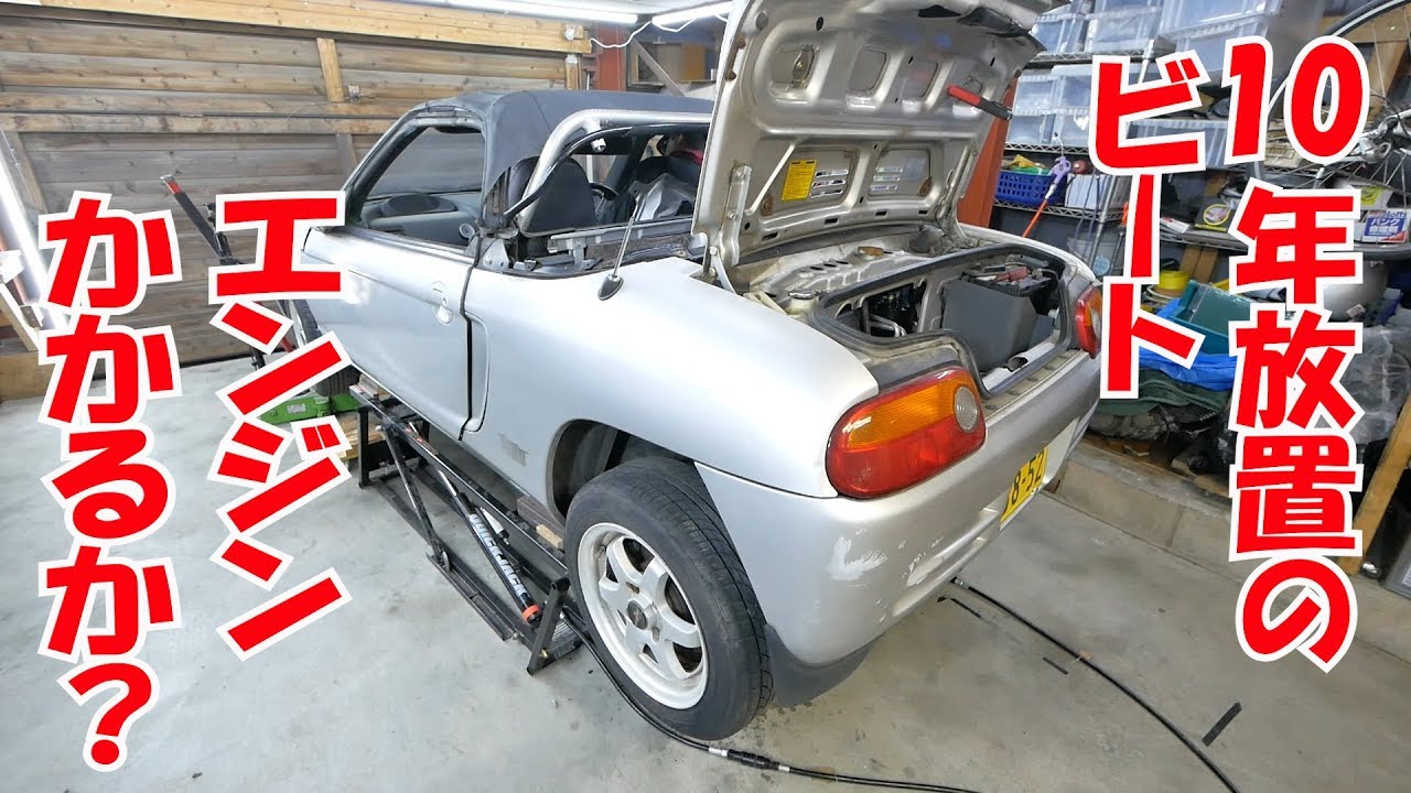 エンジンの始動テスト【ビートレストア】/try engine start【Restoring a Japanese K-Car BEAT】