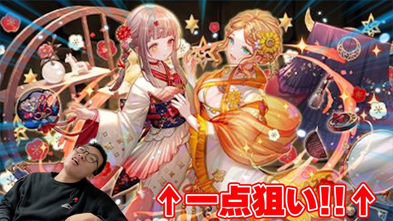 【パズドラ】最近のパズドラ全然分かってない男によるお正月ガチャ