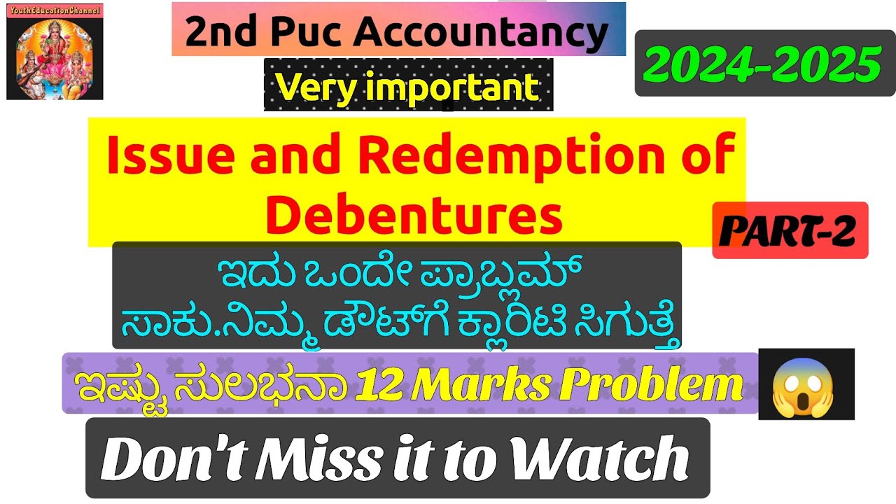 Debentures 12 Marks problem|ಈ ಒಂದೇ ವಿಡಿಯೋ ನೋಡಿದ್ರೆ ಸಾಕು | ನಿಮ್ಮ ಡೌಟ್ಸ್ ಕ್ಲಿಯರ್ |Don't Miss to watch