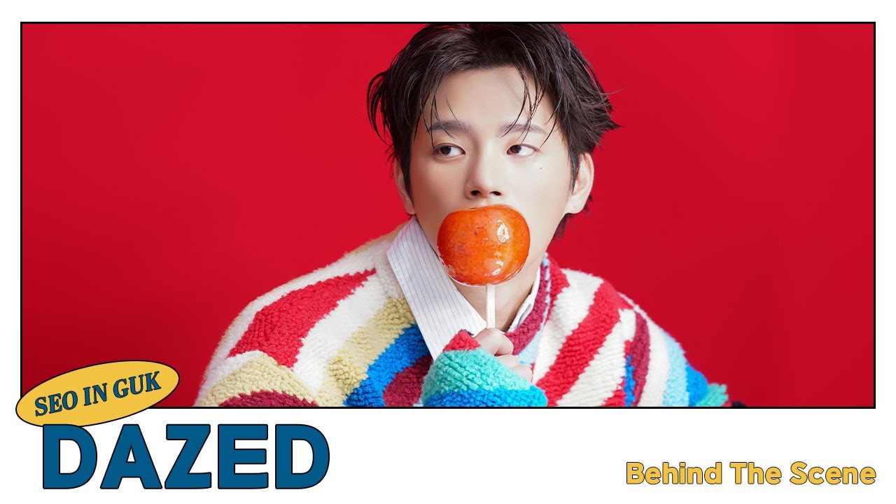 [서인국] DAZED 화보 촬영 비하인드🎬 | fruit에, fruit에 의한, fruit을 위한 잉구기🍈🍑🍒