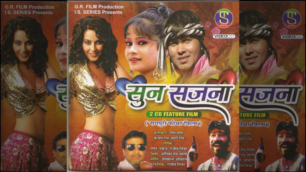Nagpuri Full Movie With Song - सुन सजना | Pawan, Pankaj, Rajeev Sinha | Shiva Music Hamar Jharkhand