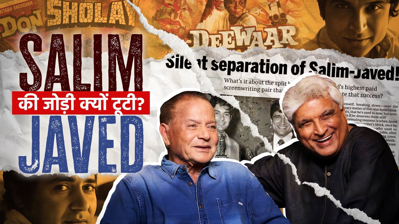 सलीम-जावेद की जोड़ी क्यों टूटी ?  Salim Khan -  Life Story in Hindi | सलीम खान की जीवनी